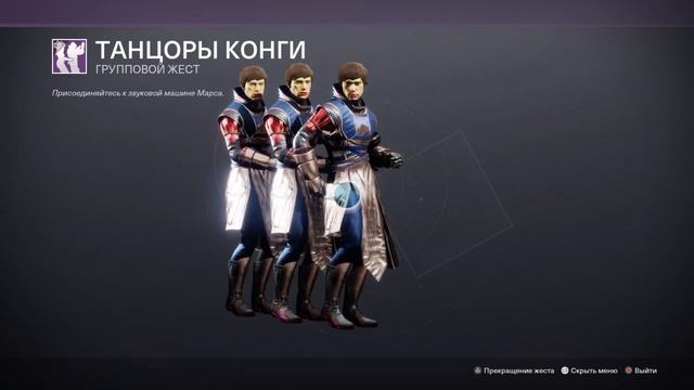 _Destiny-2)_много-ножка_,,Конги''(20211002185316) смотреть онлайн