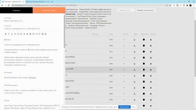 Редактирование описания Tilda смотреть онлайн