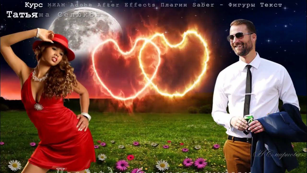 Волшебная музыка AdobeAfterEffects Курс МИАМ МК-26 смотреть онлайн