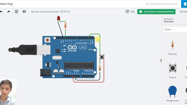 Tinkercad, arduino, 4 урок. Подключаем кнопку смотреть онлайн
