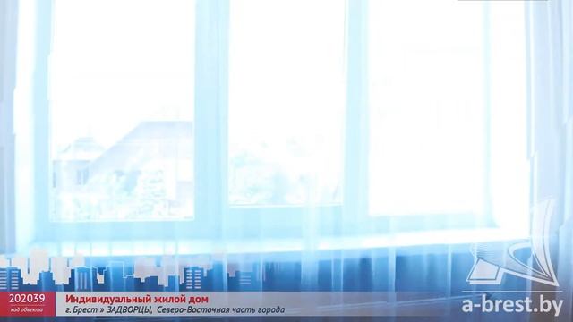 Жилой дом. Брест, ЗАДВОРЦЫ | АЛЬТЕРНАТИВА. Недвижимость Бреста смотреть онлайн