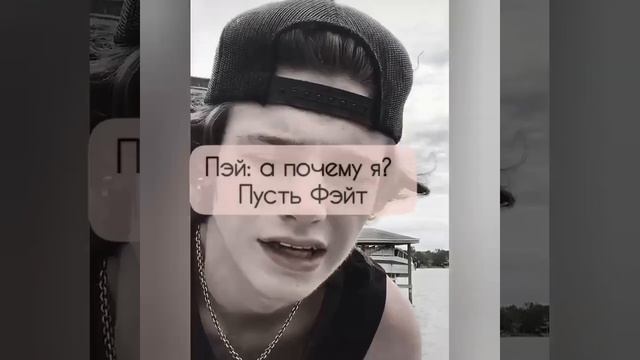 POV |1| 10-20 часть~Ты навсегда в моем сердце✨~PAYTON MOORMEIER•Истории про любовь• смотреть онлайн