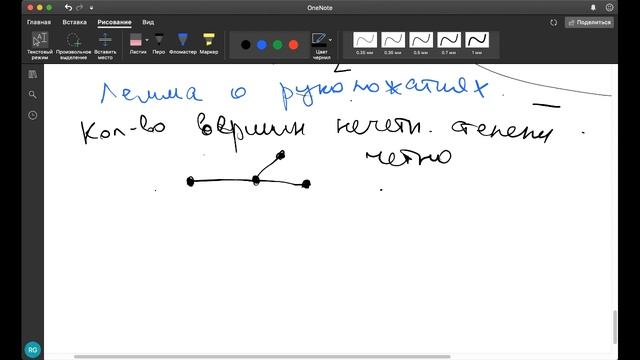 Графы. 7 класс . 28.10.2020 смотреть онлайн