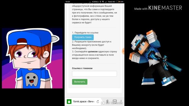 Как сделать вечный онлайн и авто статус вконтакте!!?