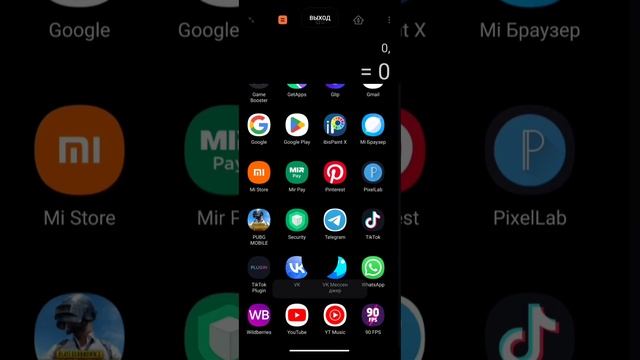 ?КАК РАСТЯНУТЬ ЭКРАН НА MIUI14 В ПАБГ?!      ОТВЕТ ЗДЕСЬ!!
