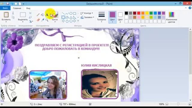 КАК СДЕЛАТЬ ПОЗДРАВИТЕЛЬНУЮ ОТКРЫТКУ смотреть онлайн