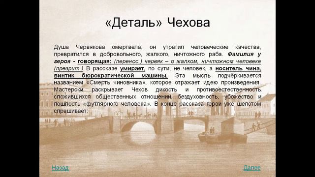chehov smert chinovnika смотреть онлайн