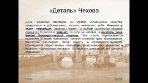 chehov smert chinovnika