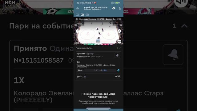 как заходит ставка🏒🏒🏒 смотреть онлайн