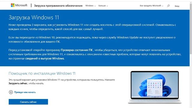 КАК и ГДЕ установить WINDOWS 11? С 7, 8, и 10! смотреть онлайн