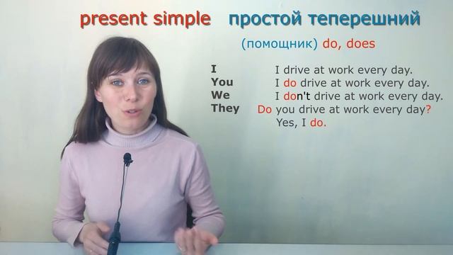 Самое лучшее объяснение грамматики английского языка! Вспомогательный глагол do, does. смотреть онлайн