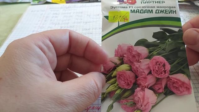 22.02.2023 семена эустом. хваст! ??? смотреть онлайн