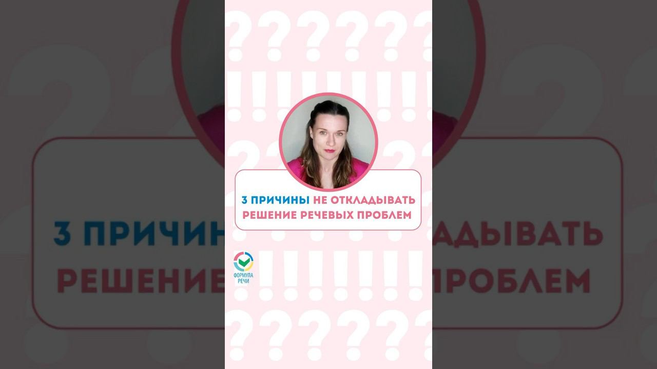 Бесплатная онлайн диагностика с логопедом по ссылке в описании канала #логопедонлайн #речь #звукр смотреть онлайн