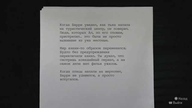 ALAN WAKE REMASTERED - Прохождение #4. Завершили 2 главу