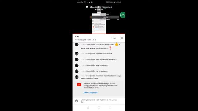 Стрим Оценка ипиар каналов. Стрим Майнкрафт