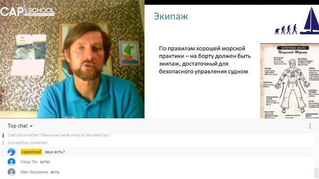 Планирование чартерного перехода смотреть онлайн