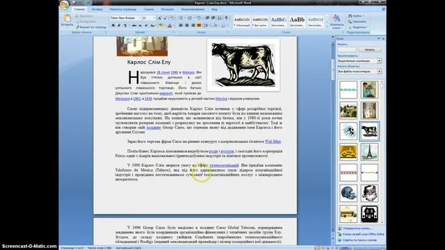 Word 2007__Урок 1 смотреть онлайн