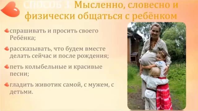 7 способов научиться действительно радоваться беременности и установить контакт с ребёнком смотреть онлайн