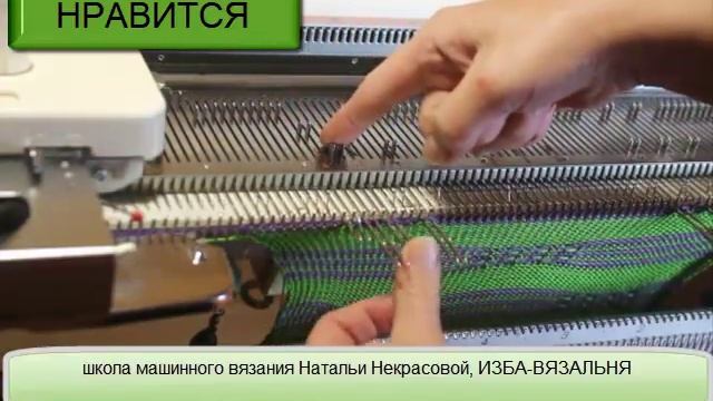 Фанговый узор машинного взания. Узор № 103 смотреть онлайн