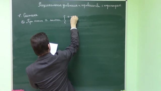 4. Рациональные уравнения и неравенства с параметрами. Часть 3. смотреть онлайн