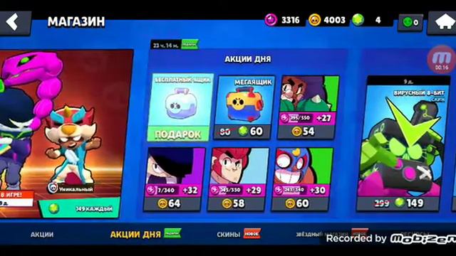 бравл Старс шок мне выпал 8 бит смотреть онлайн