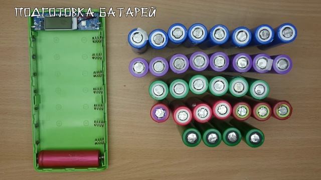 DIY Собираем мощный PowerBank (повербанк своими руками из китая)