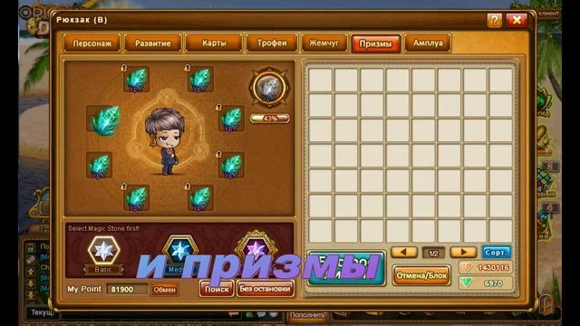 Мини гайд DDTank Original