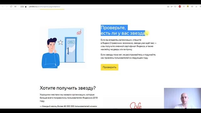 Хорошее место - Яндекс смотреть онлайн