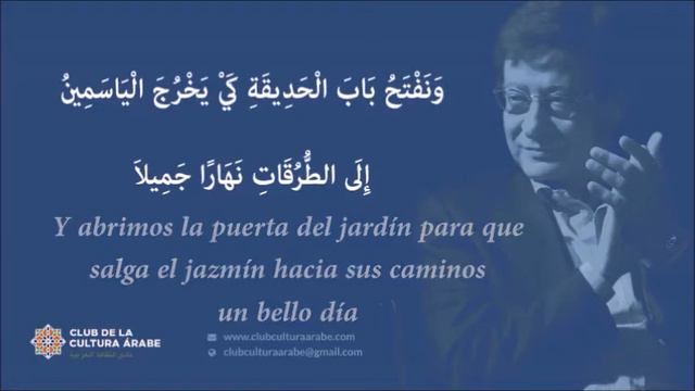 Nosotros amamos la vida نحن نحب الحياة Mahmoud Darwish - محمود درويش traducción español смотреть онлайн