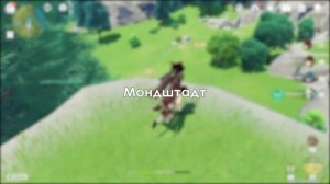 Фарм Опыта Дружбы | 150 единиц в день | Genshin Impact