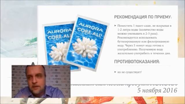 Качество Коралловой воды сохранено! Аврора смотреть онлайн