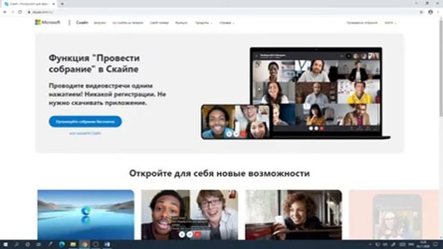 Новый образ современного педагога смотреть онлайн