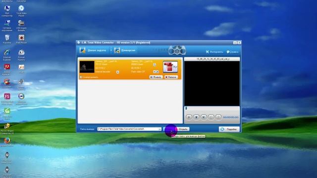 как пользоваться программой Total Video Converter смотреть онлайн