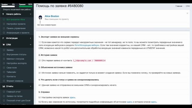 Обзор возможностей UTMSTAT смотреть онлайн