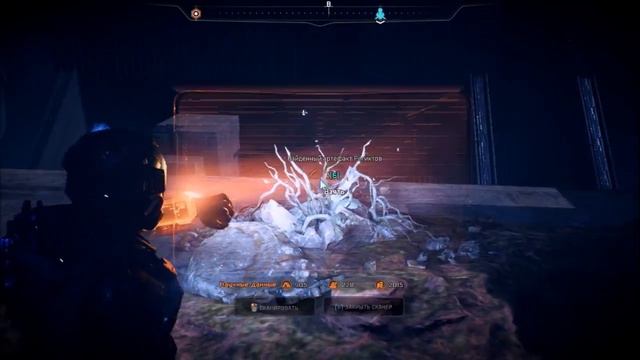 Mass Effect Andromeda: Исторгнутое. смотреть онлайн