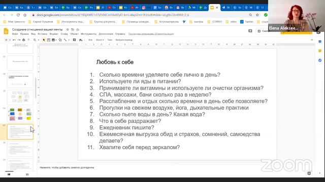 Мастер класс "Как определить, какие преграды у Вас на пути к женскому счастью?" смотреть онлайн