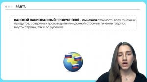 ВВП и экономический цикл за 10 минут | Обществознание ЕГЭ 2023