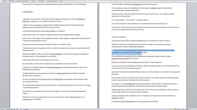 Что значит служение Ангелов. 2018 02 11 10 25 54 886