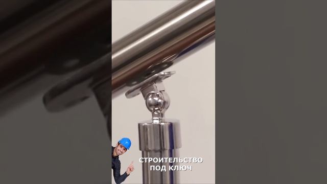 Ограждения из нержавеющей стали монтаж ограждения лестниц строительство short #shorts смотреть онлайн