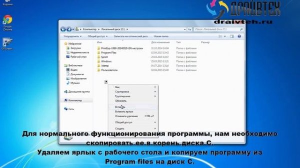 Инструкция по установке программы PrintExp
