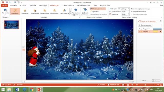 Создание анимаций в PowerPoint смотреть онлайн
