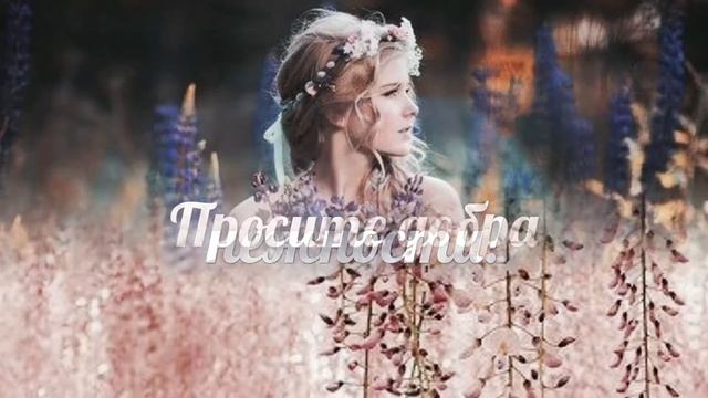 "Сад желаний" медитация от Ирины Еременко смотреть онлайн