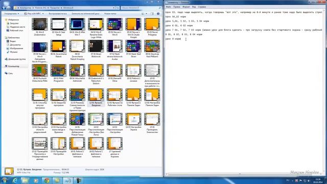 Две фишки Windows полезные функции виндовс смотреть онлайн