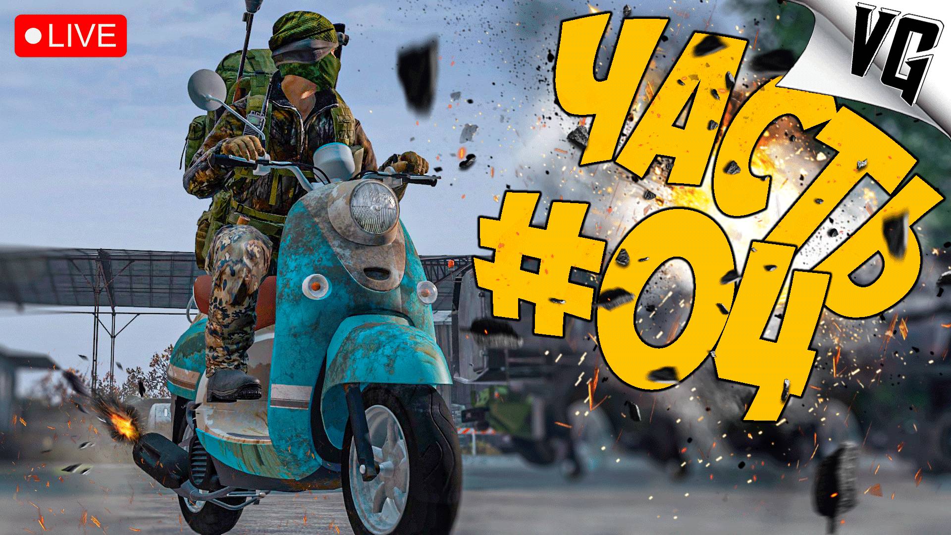 В НОВУЮ ЖИЗНЬ ➤ ЧАСТЬ 04 ➤ DAYZ 🔴 #dayz смотреть онлайн