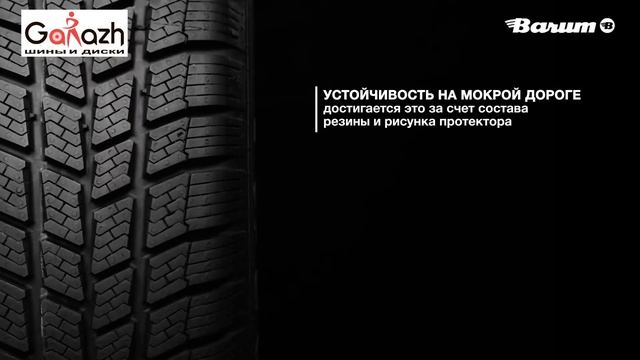 Купить всесезонные шины BARUM POLARIS 3 (в магазине шин и дисков "Garazh" (Киев) смотреть онлайн
