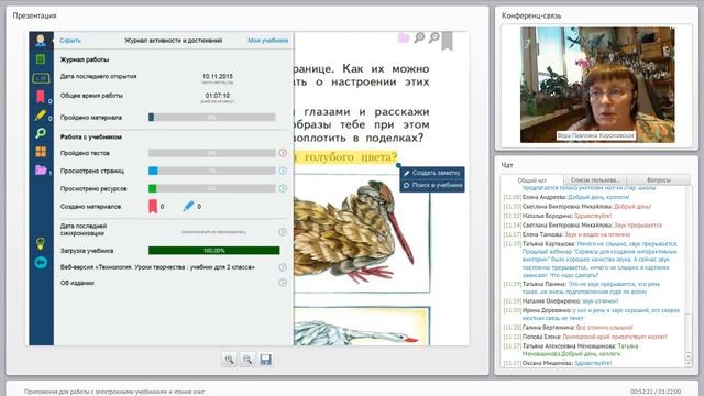 Приложения для работы с электронными учебниками и чтения книг смотреть онлайн