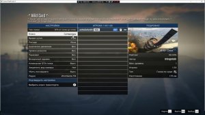 Как Устанавливать Карты в GTA 5 Online
