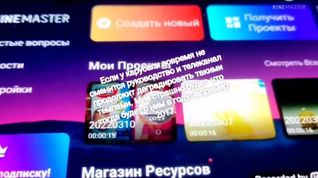Если у карусели во время телеканал тепами Мне смешно что тогда будет ним в году например 2017. смотреть онлайн