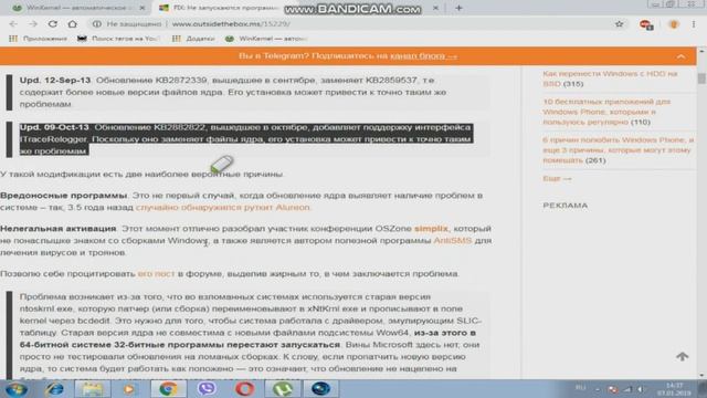 BSOD 0xc000005, 0x0000001e и 0x00000050 Полное решение всех ошибок, вызванных обновлением Windows смотреть онлайн