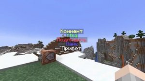 КАК СДЕЛАТЬ ЛЕТАЮЩИЙ ТЕКСТ БЕЗ ПЛАГИНОВ В МАЙНКРАФТЕ! 1.16.5 И ВЫШЕ!